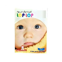 شورت دو گره بچه بزرگ لوپ لوپ